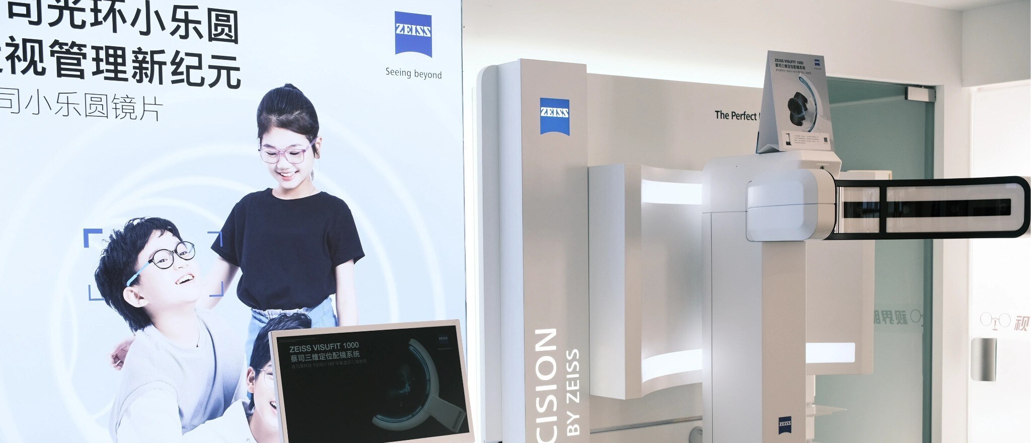 视界眼镜中山路百盛店内的 ZEISS VISUFIT 1000 设备